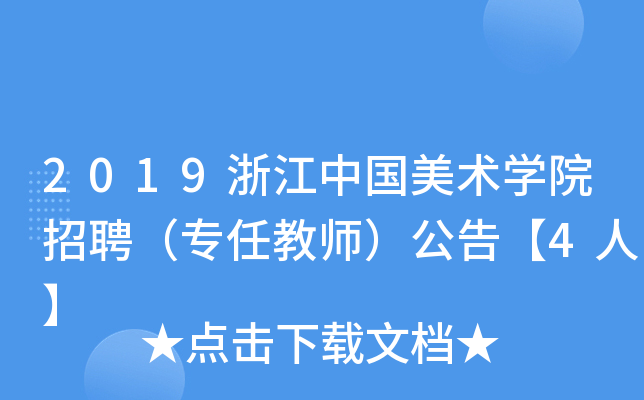 2019㽭Їg(sh)W(xu)ԺƸν̎桾4ˡ