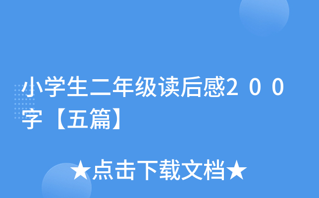 СW(xu)꼉x200֡ƪ