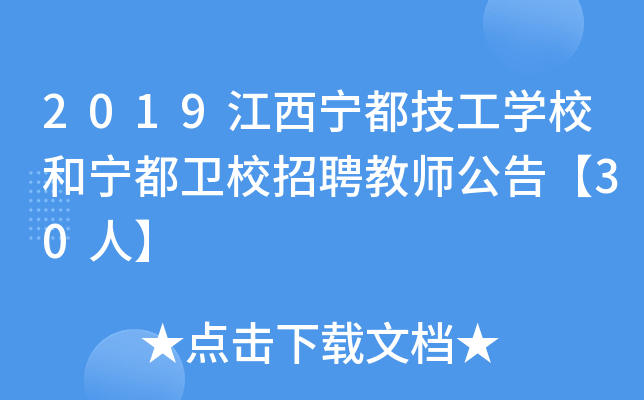 2019W(xu)У͌l(wi)УƸ̎桾30ˡ
