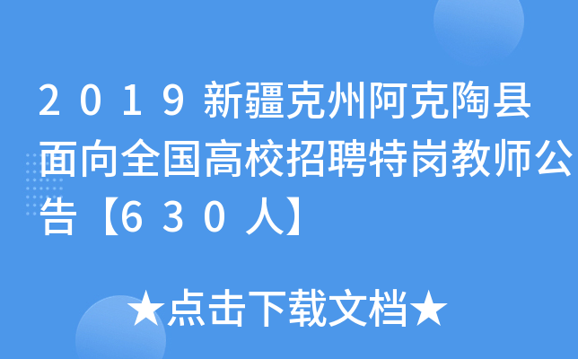 2019½ݰտhȫУƸ؍̎桾630ˡ