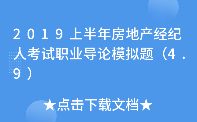 2019ϰ귿خa(chn)(jng)o(j)˿ԇI(y)(do)ՓģM}4.9