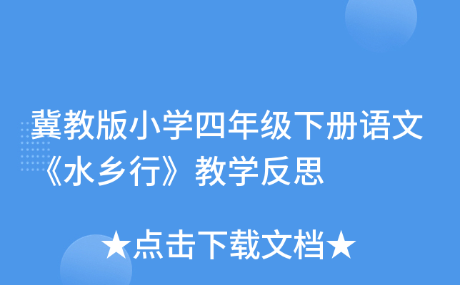 ̰СW(xu)꼉(j)Zġˮl(xing)С̌W(xu)˼
