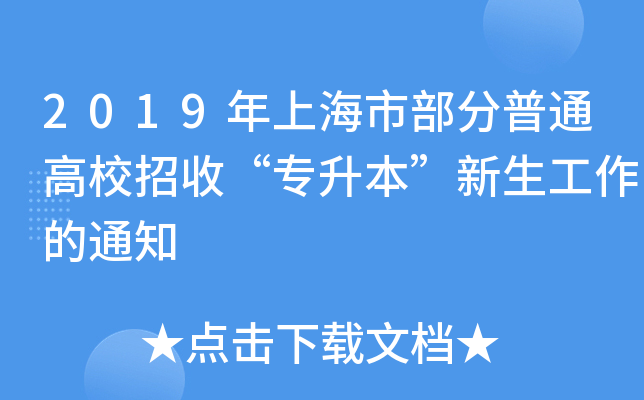 2019ϺвͨУա֪ͨ
