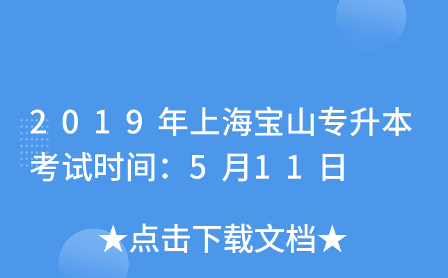 2019Ϻɽԇr(sh)g511