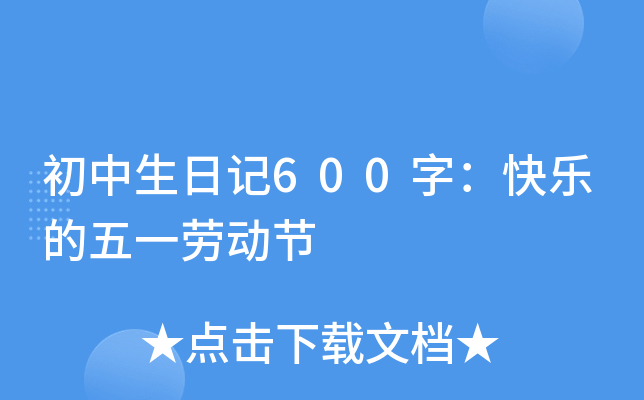 ӛ600֣옷(l)һڄ(dng)(ji)