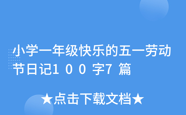 СW(xu)һ꼉옷һڄӹ(ji)ӛ1007ƪ