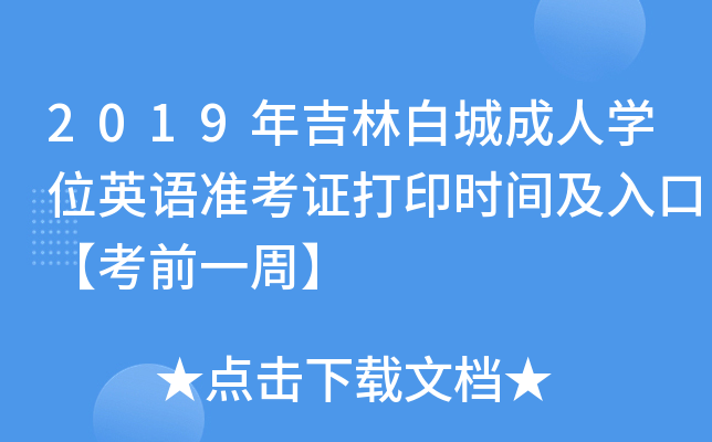 2019꼪ְ׳ǳˌWλӢZʿCӡrgڡǰһܡ