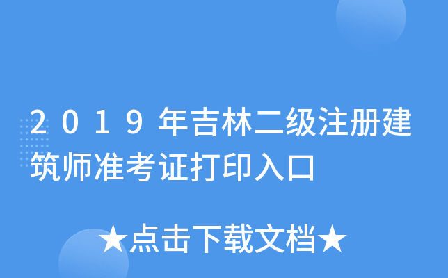 2019꼪ֶעԽʿCӡ