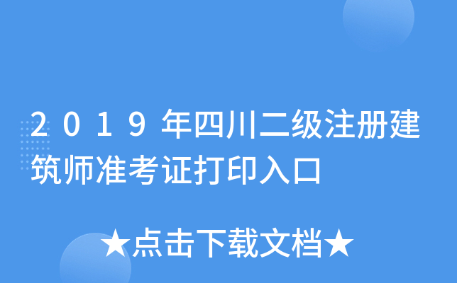 2019Ĵ(j)ע(c)(zhn)Cӡ