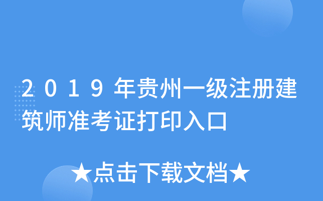 2019Fһ(j)ע(c)(zhn)Cӡ