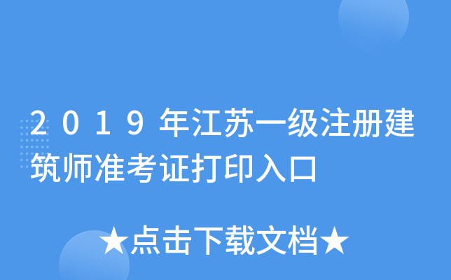 2019꽭KһעԽ(zhn)Cӡ