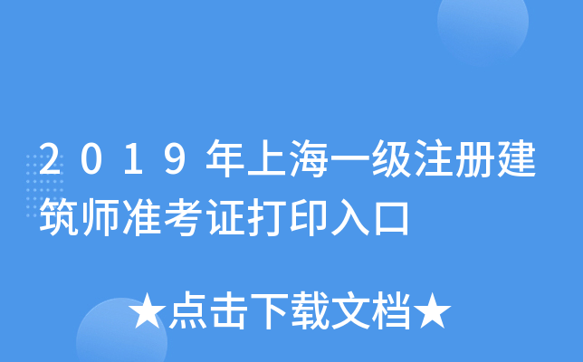 2019Ϻһ(j)ע(c)(zhn)Cӡ