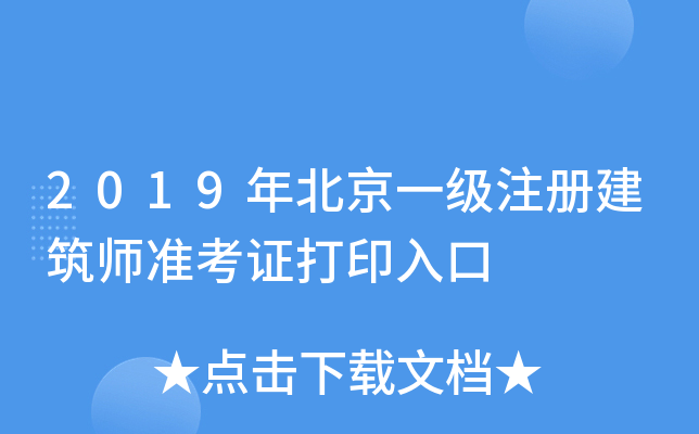2019걱һעԽ(zhn)Cӡ