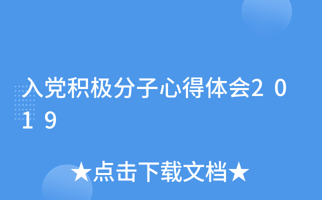 heOĵw(hu)2019