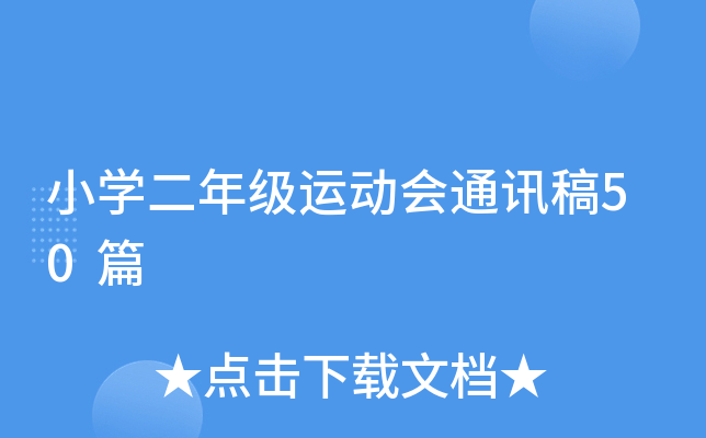 СW(xu)꼉(j)\(yn)(dng)(hu)ͨӍ50ƪ