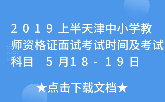 2019ϰСW(xu)̎YCԇԇr(sh)gԇĿ 518-19