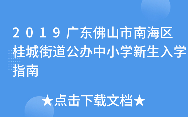 2019V|ɽϺ^(q)ǽֵkСW(xu)W(xu)ָ