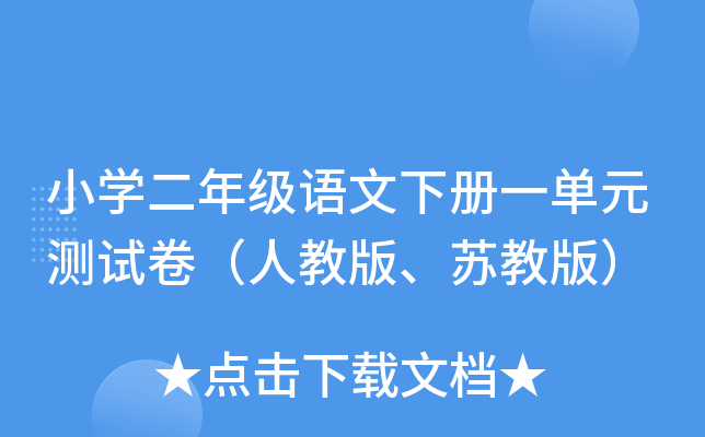 СW(xu)꼉(j)Z(c)һԪy(c)ԇ˽̰K̰棩
