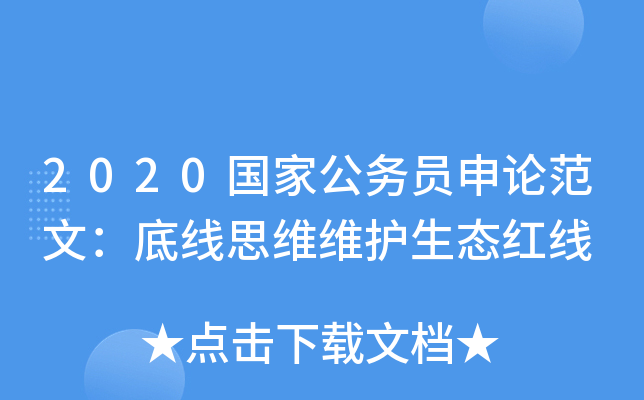 2020(gu)ҹ(w)TՓģ׾˼SSo(h)B(ti)t