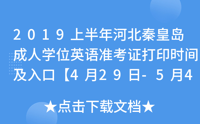 2019ϰӱػʍuˌWλӢZʿCӡrgڡ429-54ա