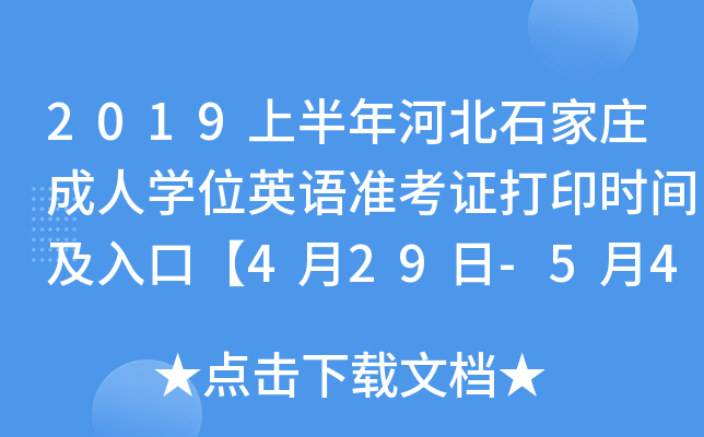 2019ϰӱʯfˌW(xu)λӢZʿCӡrgڡ429-54ա