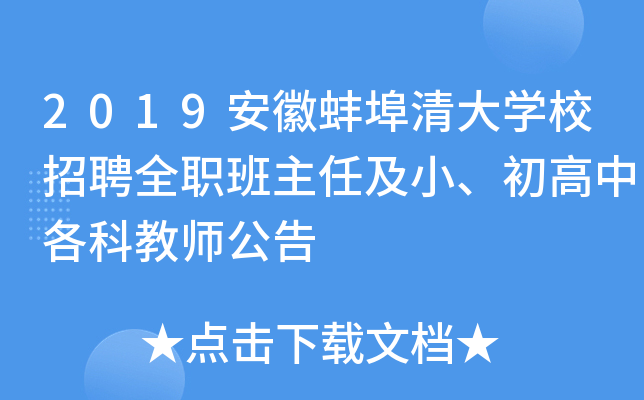 2019հW(xu)УƸȫμСиƽ̎