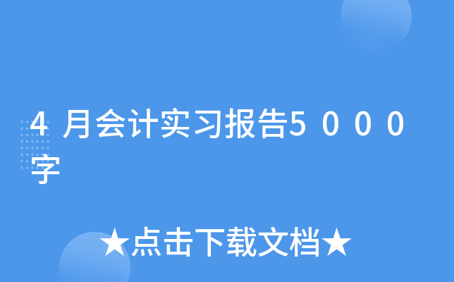 4(hu)Ӌ(j)(sh)(x)(bo)5000