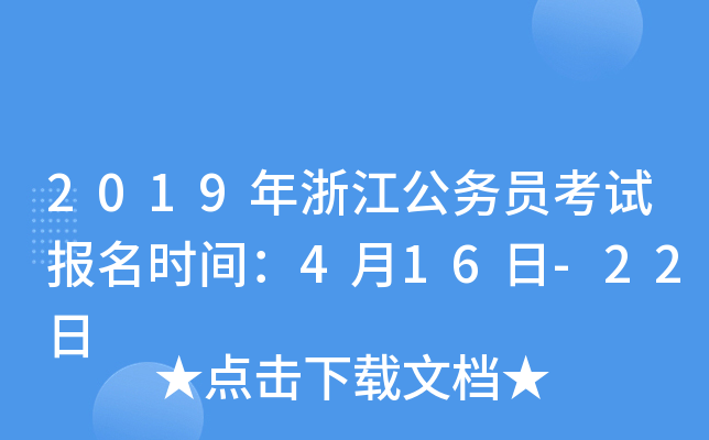 2019㽭(w)Tԇ(bo)r(sh)g416-22