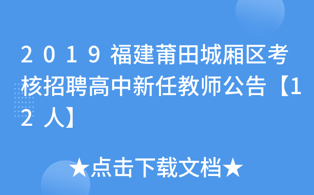2019ǎ^(q)Ƹν̎桾12ˡ