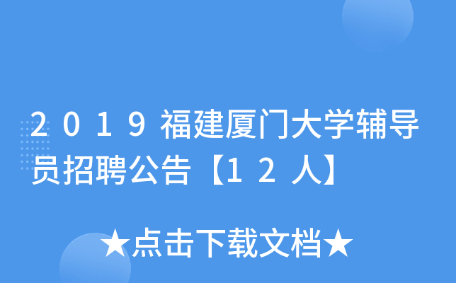 2019BTW(xu)o(do)TƸ桾12ˡ