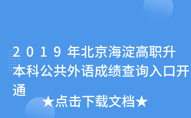 2019걱ƹZɿ(j)ԃ?ni)_ͨ