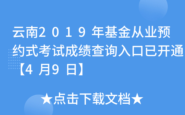 2019ĘI(y)A(y)sʽԇɿ(j)ԃ?ni)_ͨ49ա