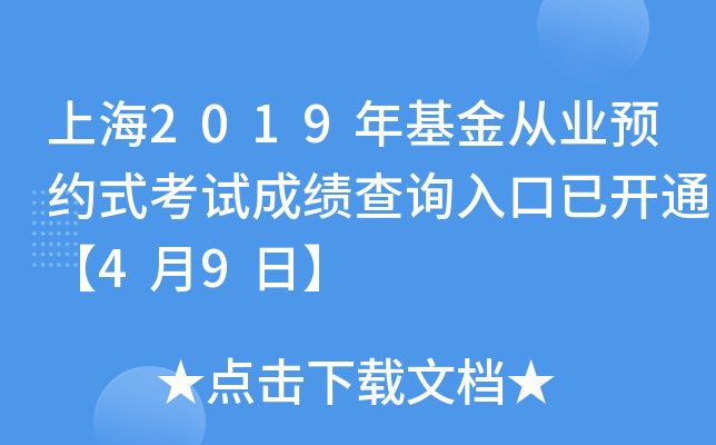 Ϻ2019ĘI(y)A(y)sʽԇɿԃ?ni)_ͨ49ա