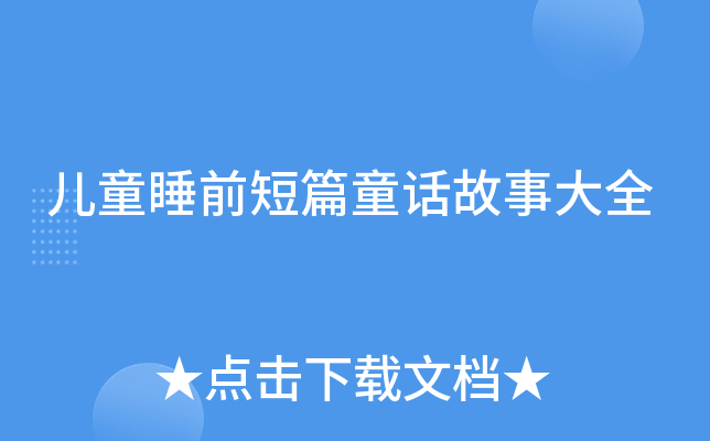 ͯ˯ǰƪͯԒ´ȫ
