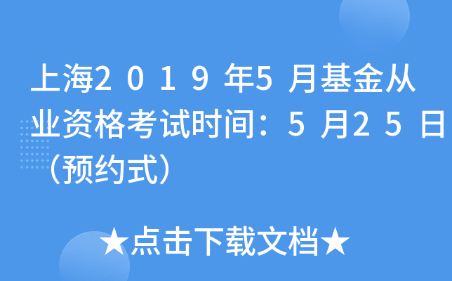 Ϻ20195»ĘI(y)Yԇrg525գA(y)sʽ