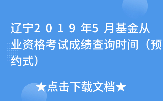 |20195»ĘI(y)Yԇɿ(j)ԃr(sh)gA(y)sʽ