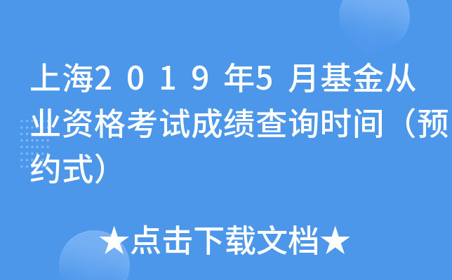 Ϻ20195»ĘI(y)Yԇɿ(j)ԃr(sh)gA(y)sʽ