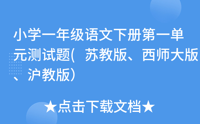 СW(xu)һ꼉(j)Z(c)һԪyԇ}(K̰̰棩