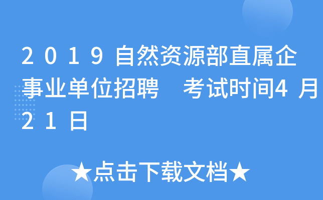 2019ȻYԴֱI(y)λƸ ԇrg421
