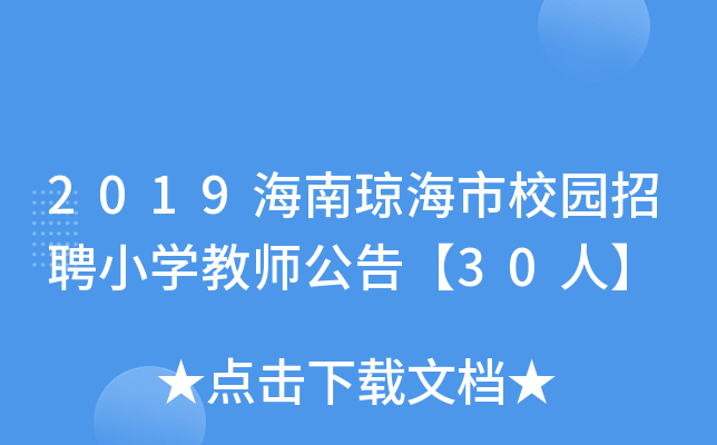 2019ϭУ@ƸСW̎桾30ˡ