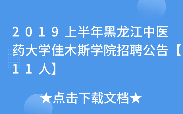 2019ϰt(y)ˎWľ˹WԺƸ桾11ˡ