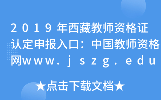 2019ؽ̎YCJ(rn)(bo)ڣЇ(gu)̎YW(wng)www.jszg.edu.cn