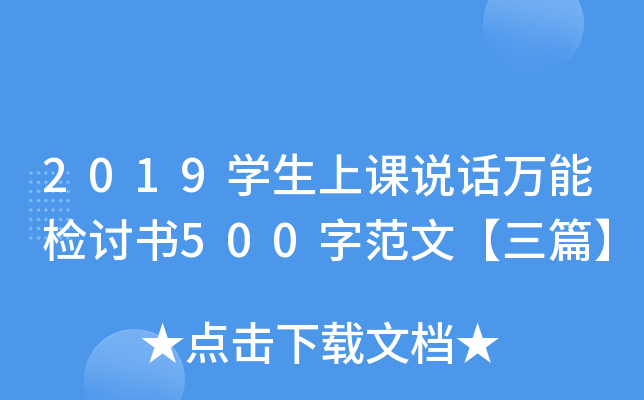 2019W(xu)nfԒfܙzӑ500ַġƪ