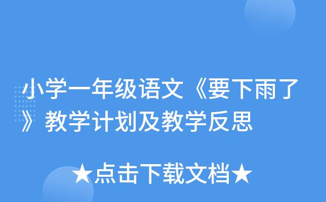 СW(xu)һ꼉(j)Z(y)ġҪˡ̌W(xu)Ӌ(j)̌W(xu)˼