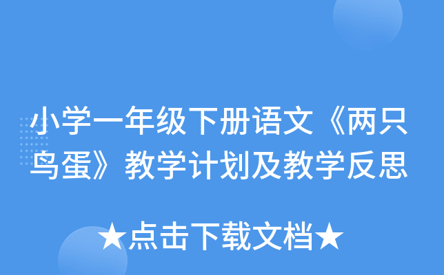 СW(xu)һ꼉(j)(c)Z(y)ġֻB̌W(xu)Ӌ(j)̌W(xu)˼