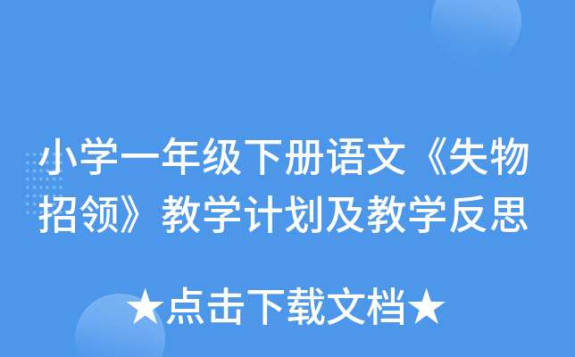 СW(xu)һ꼉(j)(c)Z(y)ġʧI(lng)̌W(xu)Ӌ(j)̌W(xu)˼