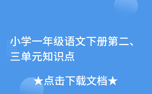 СWһ꼉ZԵڶԪ֪Rc