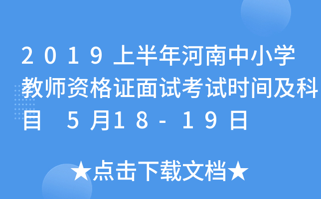 2019ϰСW(xu)̎YCԇԇr(sh)gĿ 518-19