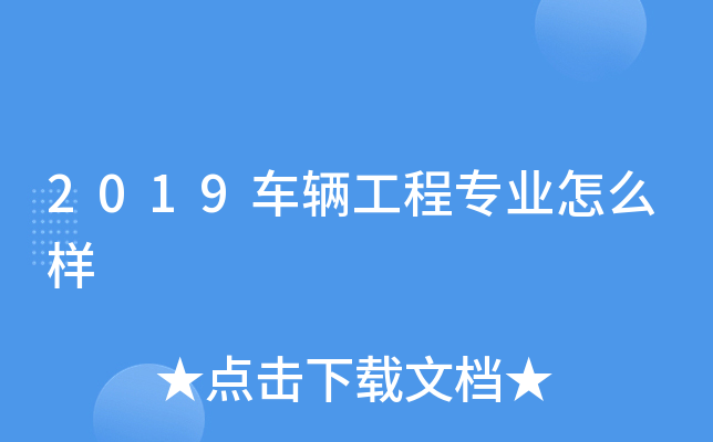2019܇v̌I(y)ô