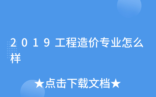 2019r(ji)(zhun)I(y)ô